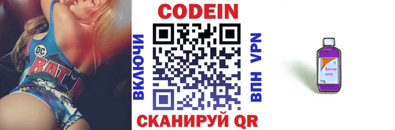 Codein Purple Drank  Гаврилов Посад 