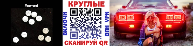 ЭКСТАЗИ 300 mg  Гаврилов Посад 