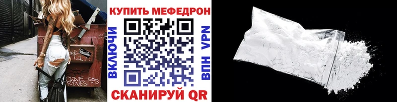 МЕФ mephedrone как найти наркотики Гаврилов Посад