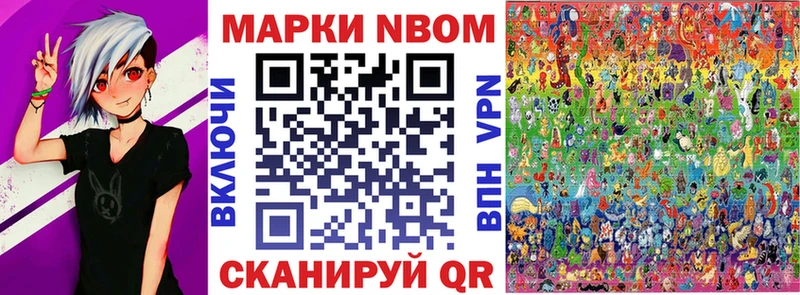 купить наркотик  Гаврилов Посад  Марки N-bome 1,5мг 